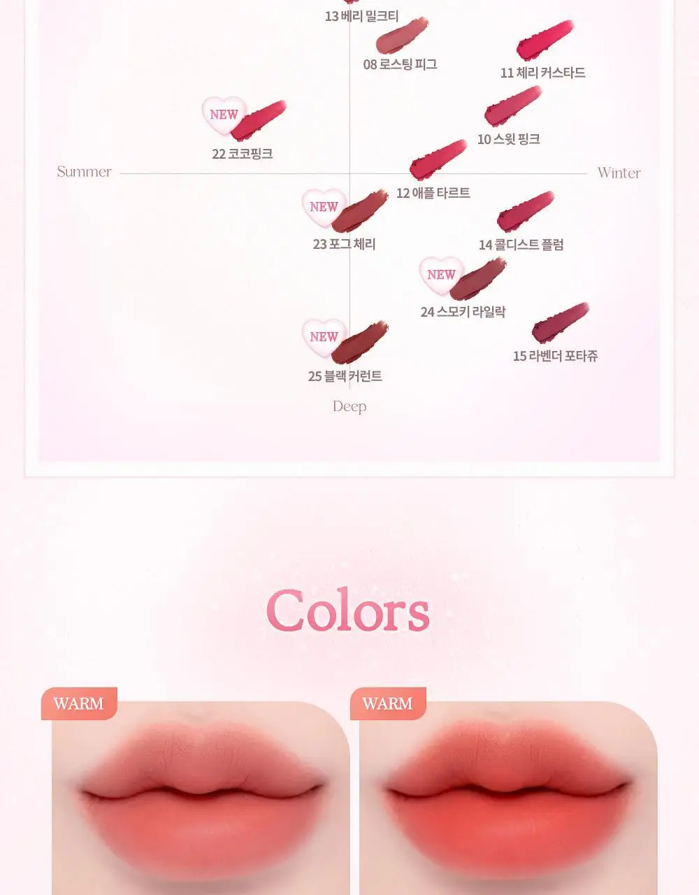 [하트키링기획] 데이지크 수플레 컬러 팟 23 colors (단품/기획) 상세페이지 13